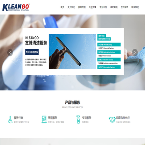 上海宽博清洁服务有限公司