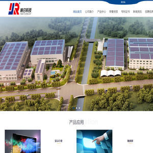 芜湖映日科技股份有限公司