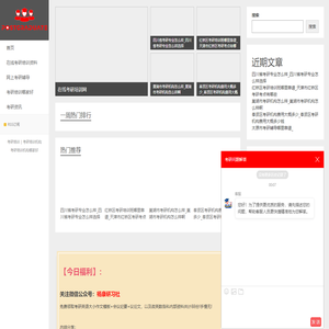 线上考研培训机构哪家好