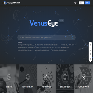 VenusEye威胁情报中心