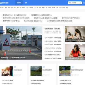 深圳驾驶证换证,深圳车辆过户上牌,深圳车辆