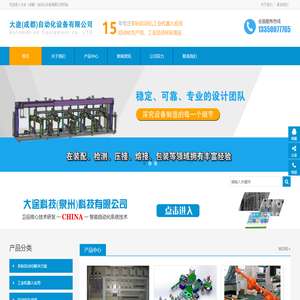 非标工厂工业自动化设备