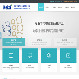 导电胶,导电胶条,导电橡胶,导电橡胶板,屏蔽材料,导电材料,导电橡胶条,斑马条,硅胶件生产工厂