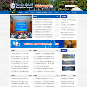 网络空间安全学院