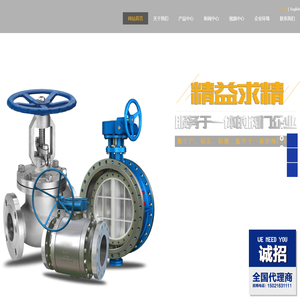 沈高阀门集团有限公司