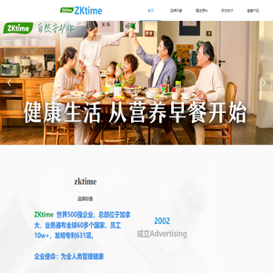 ZKtime（掌控时光）官网