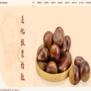 遵化板栗指数