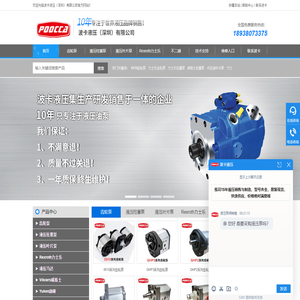 Rexroth力士乐液压泵