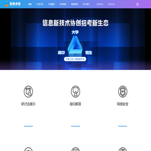 北京闻道卓越教育科技有限公司