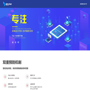 成都耀龙天裕网络科技有限公司