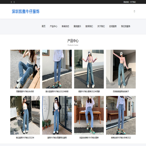 深圳凯撒牛仔服饰