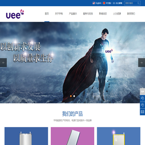 uee,宇电能源
