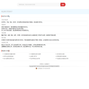 历史价格查询(网购商品降价查询工具)