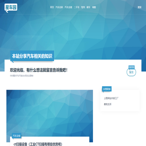 汽车百科信息资料