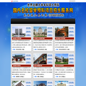 九州亦邦：留学项目联展