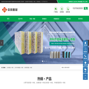 甘肃保温一体板,兰州外墙铝保温装饰板