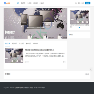 在线网页设计制作