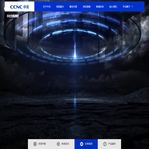 中北集团设计院