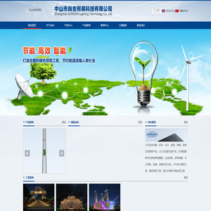 中山市尚吉照明科技有限公司