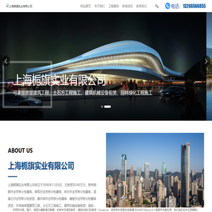 上海栀旗实业有限公司