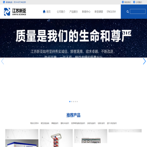 江苏新亚高电压测试设备有限公司