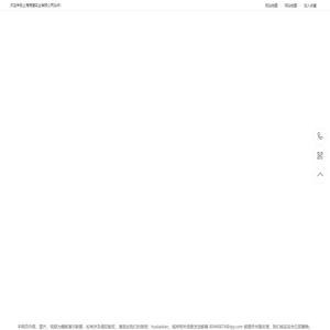 上海栀旗实业有限公司