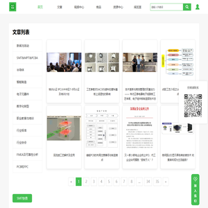 电子制造合作社官网