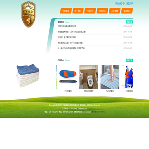 广州抗菌宝化学科技有限公司