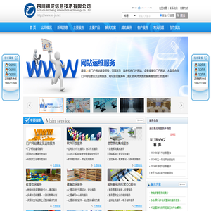 四川锦成信息技术有限公司