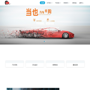 昆明二手车收购