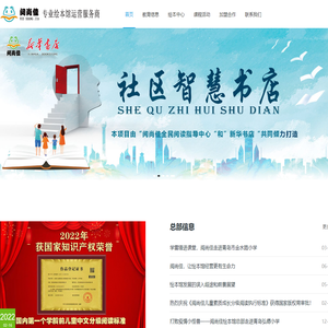 阅尚佳绘本馆加盟总部