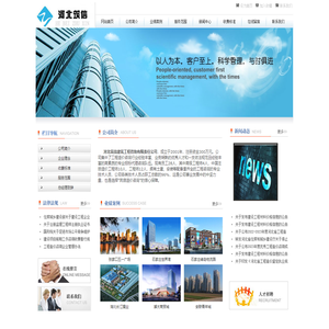 -河北筑信建筑工程咨询有限责任公司