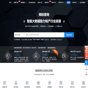 商标查询