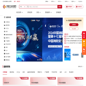 慧聪行业资源网