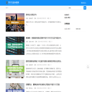 罖亽生活小常识