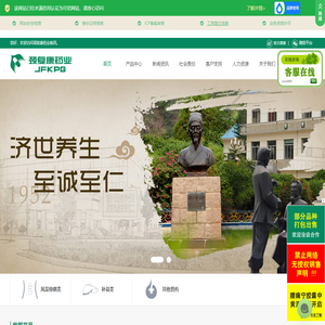 颈复康药业集团有限公司