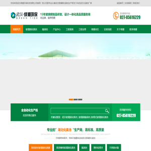 【湖北绿潮环保化粪池厂家】