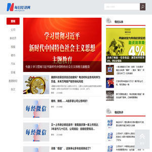 每日经济网