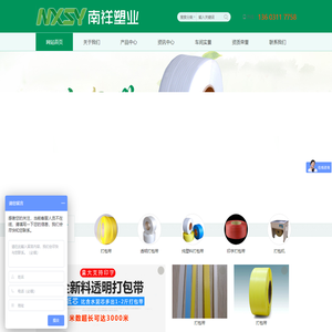 石家庄市南祥塑料制品有限公司