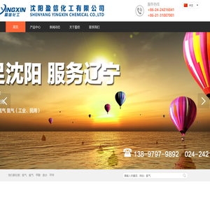 沈阳盈信化工有限公司官方网站