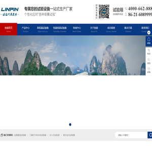 恒温恒湿试验箱