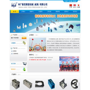 仲广泰克精密机械（威海）有限公司