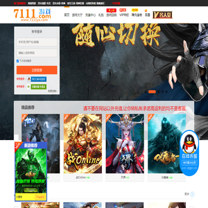7111yx游戏