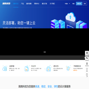 湘南科技