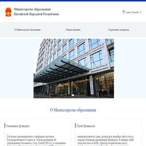 Министерство