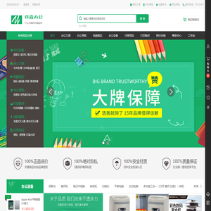 亦霖恒达办公用品商城