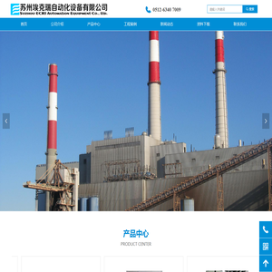 苏州埃克瑞自动化设备有限公司