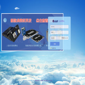 云消费后台系统