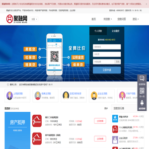 汽车房产证抵押贷款