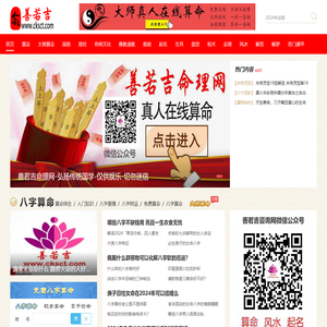 善若吉命理网